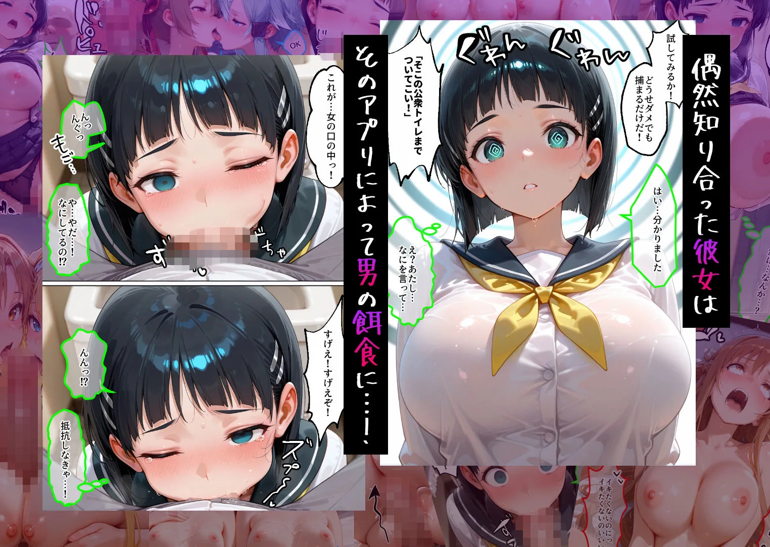 催●アプリでメス穴強●発情中出しループチ〇ポ堕ちハーレム SA〇編 画像2