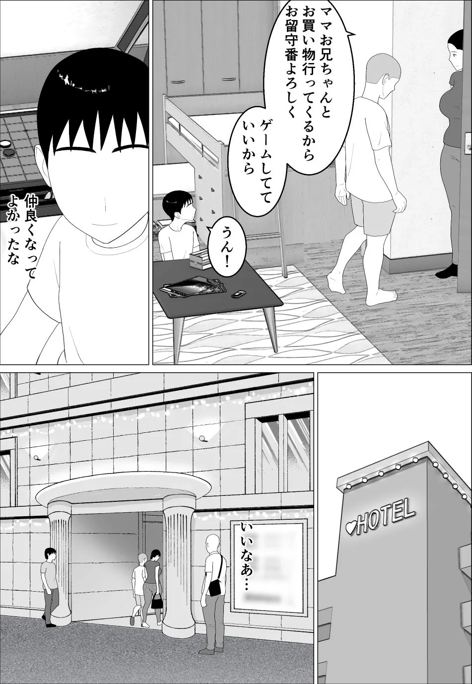 母さんがシコいなんて2 画像3