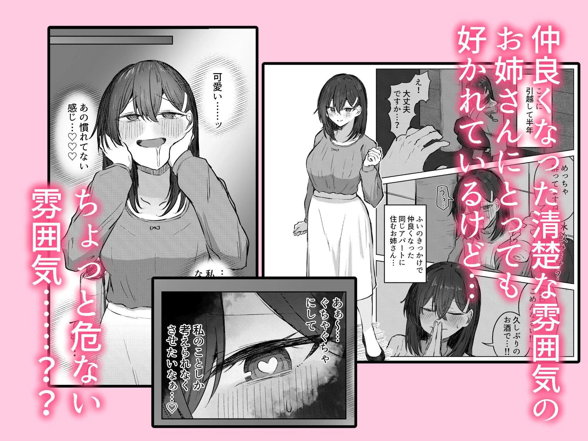 無言のお願い 画像1