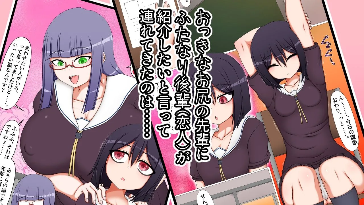 ふたなり後輩たちの性欲処理委員に選ばれてしまいました。 画像1