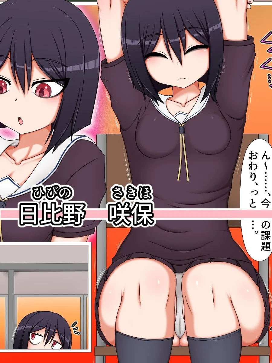 ふたなり後輩たちの性欲処理委員に選ばれてしまいました。 画像5