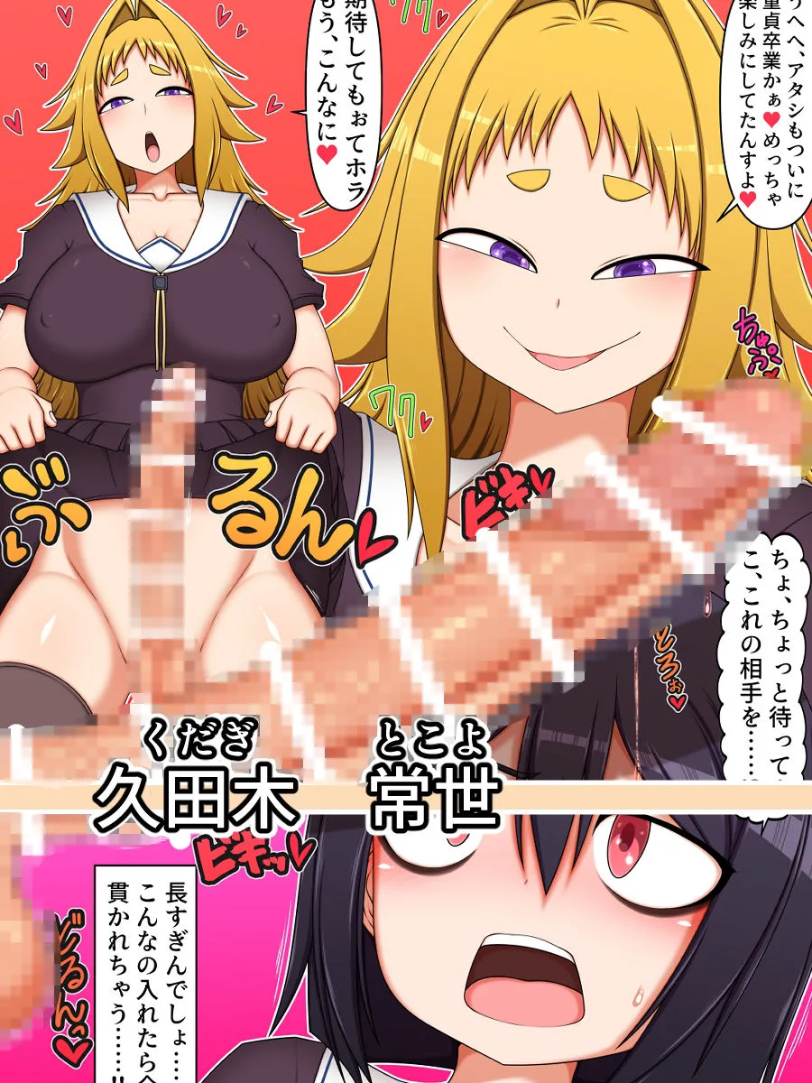 ふたなり後輩たちの性欲処理委員に選ばれてしまいました。 画像6