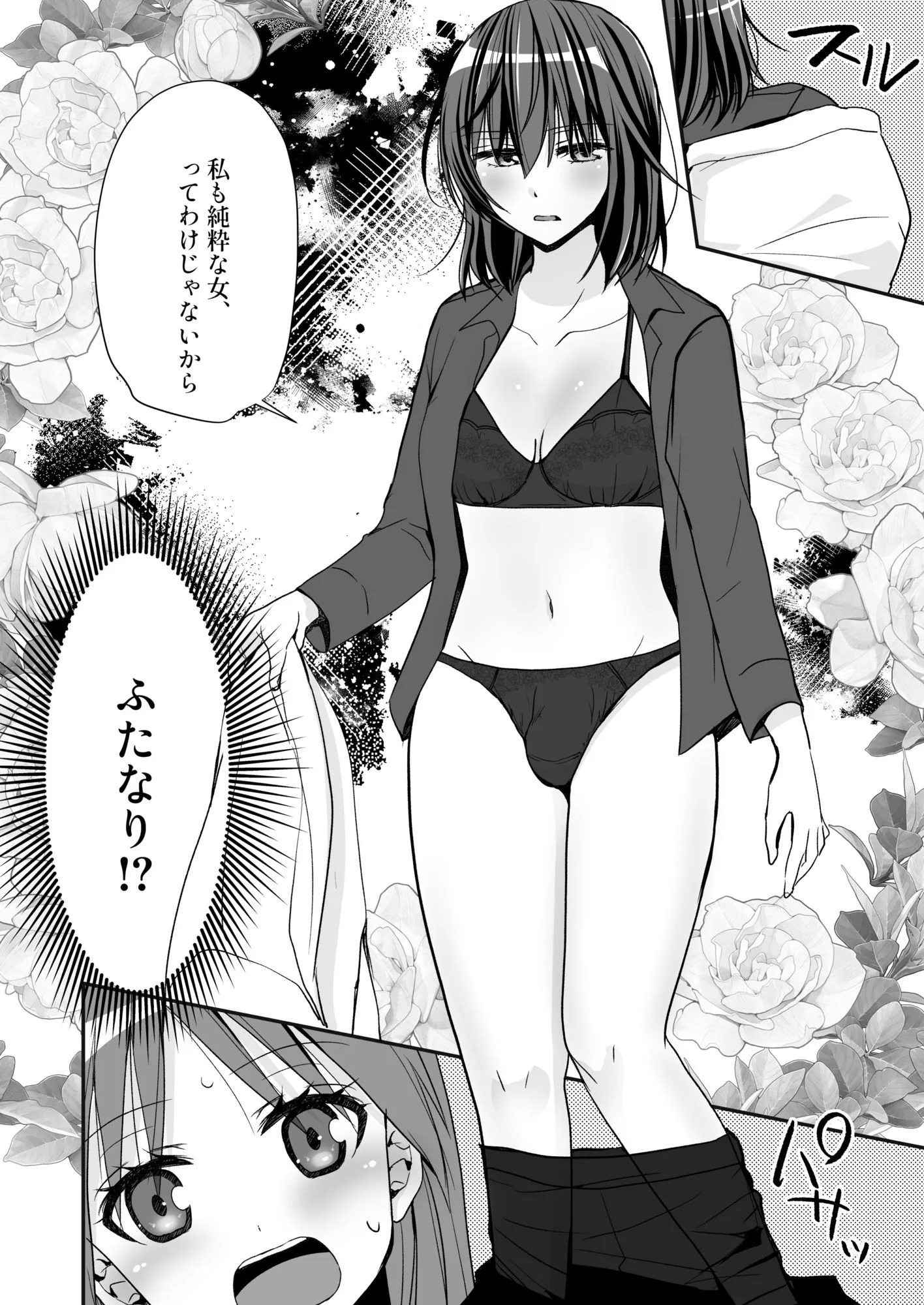 SEX実習当日に俺だけ女体化ぁ!? 画像4