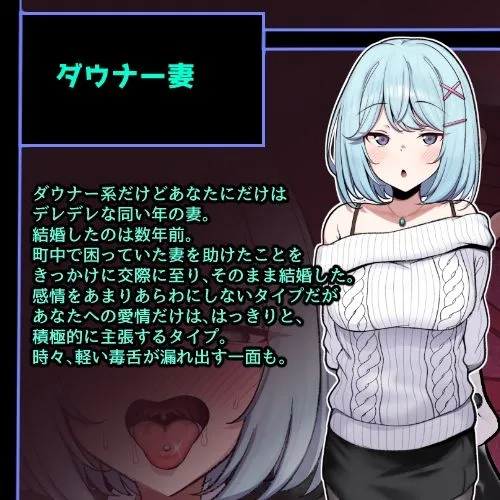 CG版インキュバス帝国のNTR政策〜ダウナー妻編〜 画像2