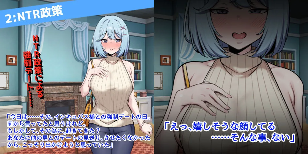 CG版インキュバス帝国のNTR政策〜ダウナー妻編〜 画像4