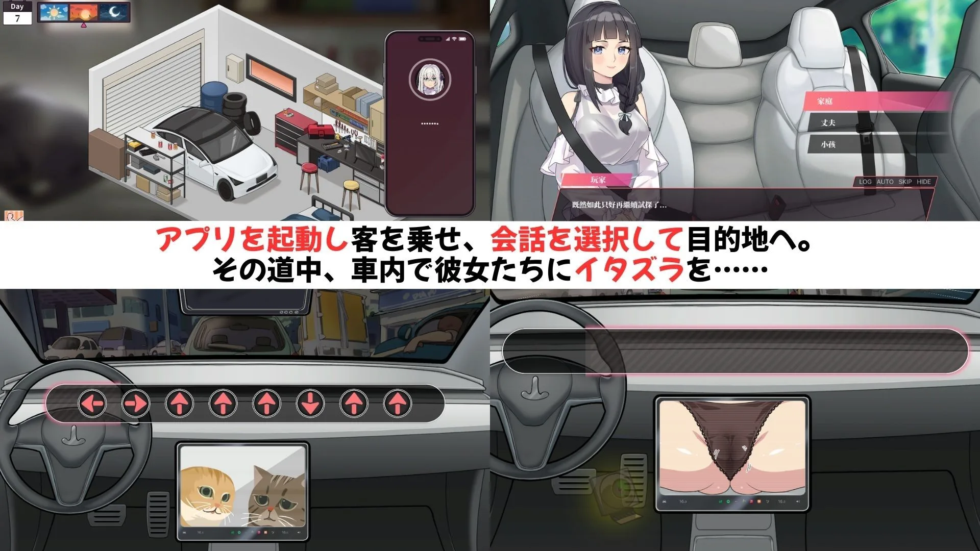 紳士 ドライバー〜ブレーキなしの淫行〜 画像2