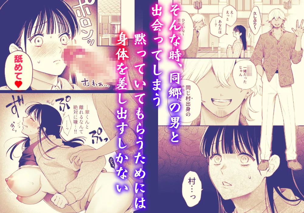 田舎から家出した箱入り娘の幼馴染が濃厚セックスで堕ちる 画像2