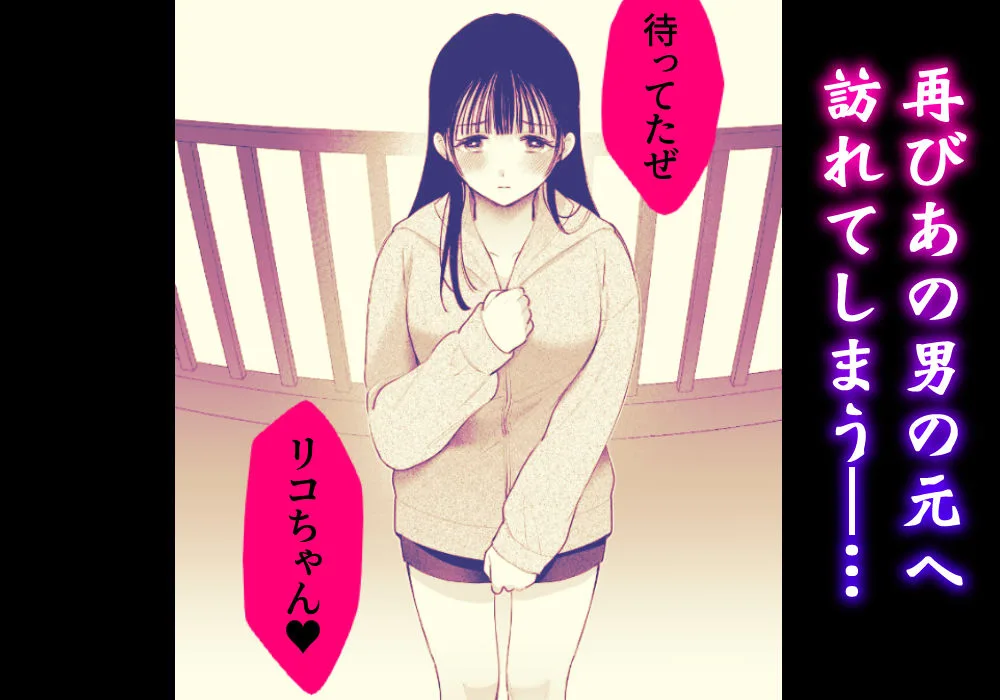 田舎から家出した箱入り娘の幼馴染が濃厚セックスで堕ちる 画像6