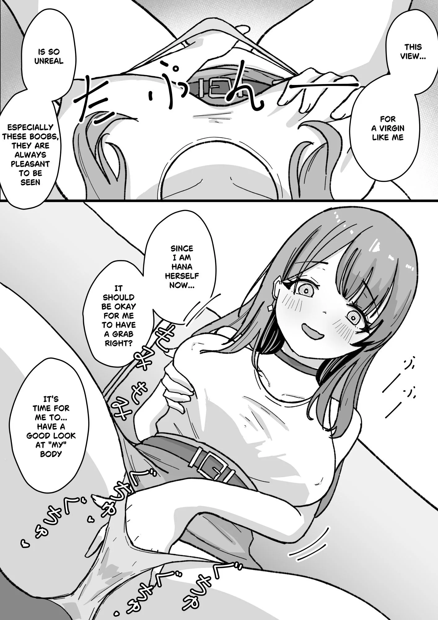 やむ無き、奪愛憑依 画像9