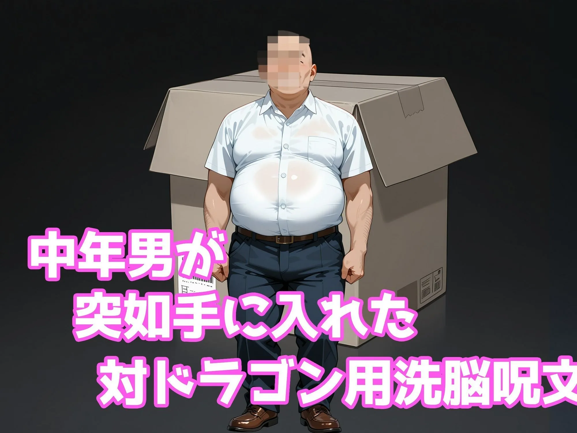 巨乳メイドラゴンたちを洗脳呪文で自分の性処理道具にしてヤリたい放題 画像2