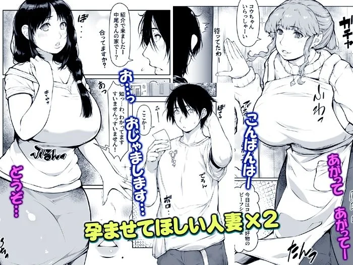 代理射精！僕は妊活中の人妻へ中出し屋さん【夫公認】 画像2
