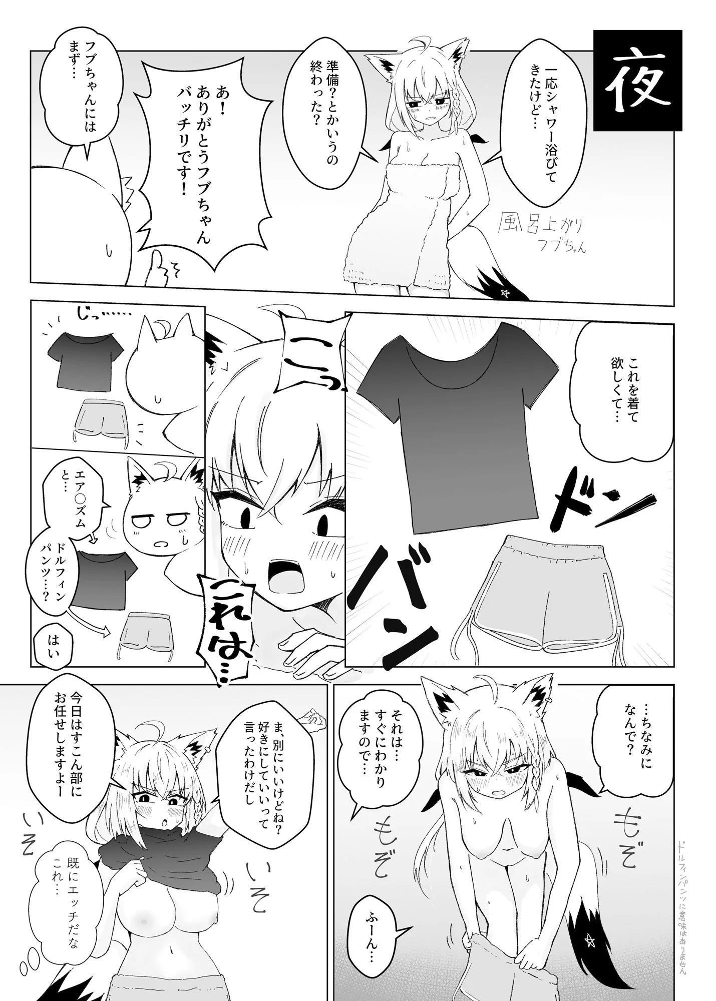 フブぱいであそぶ本 画像3