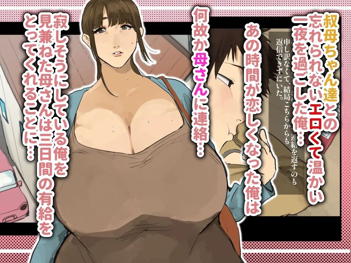酔った母さんと同じ布団で 画像1