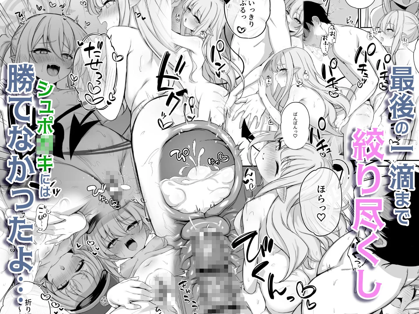 爆走シュポ○キ快楽特急 〜精液生搾り射精づくしツアー〜 画像5
