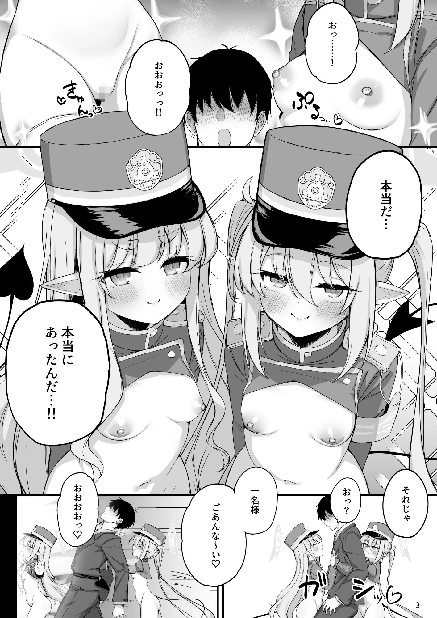 爆走シュポ○キ快楽特急 〜精液生搾り射精づくしツアー〜 画像8