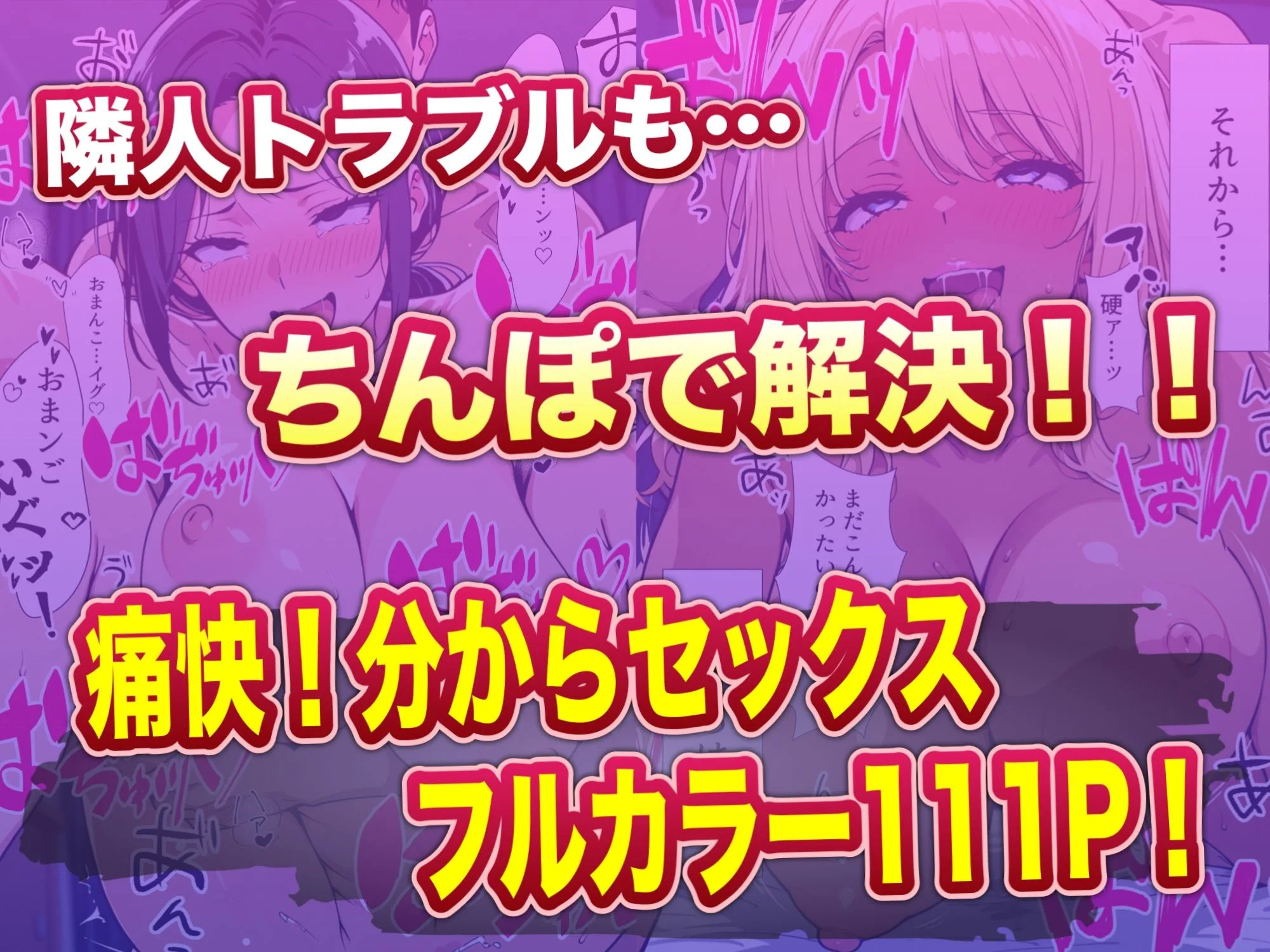 やばい隣人をわからせる話 画像10