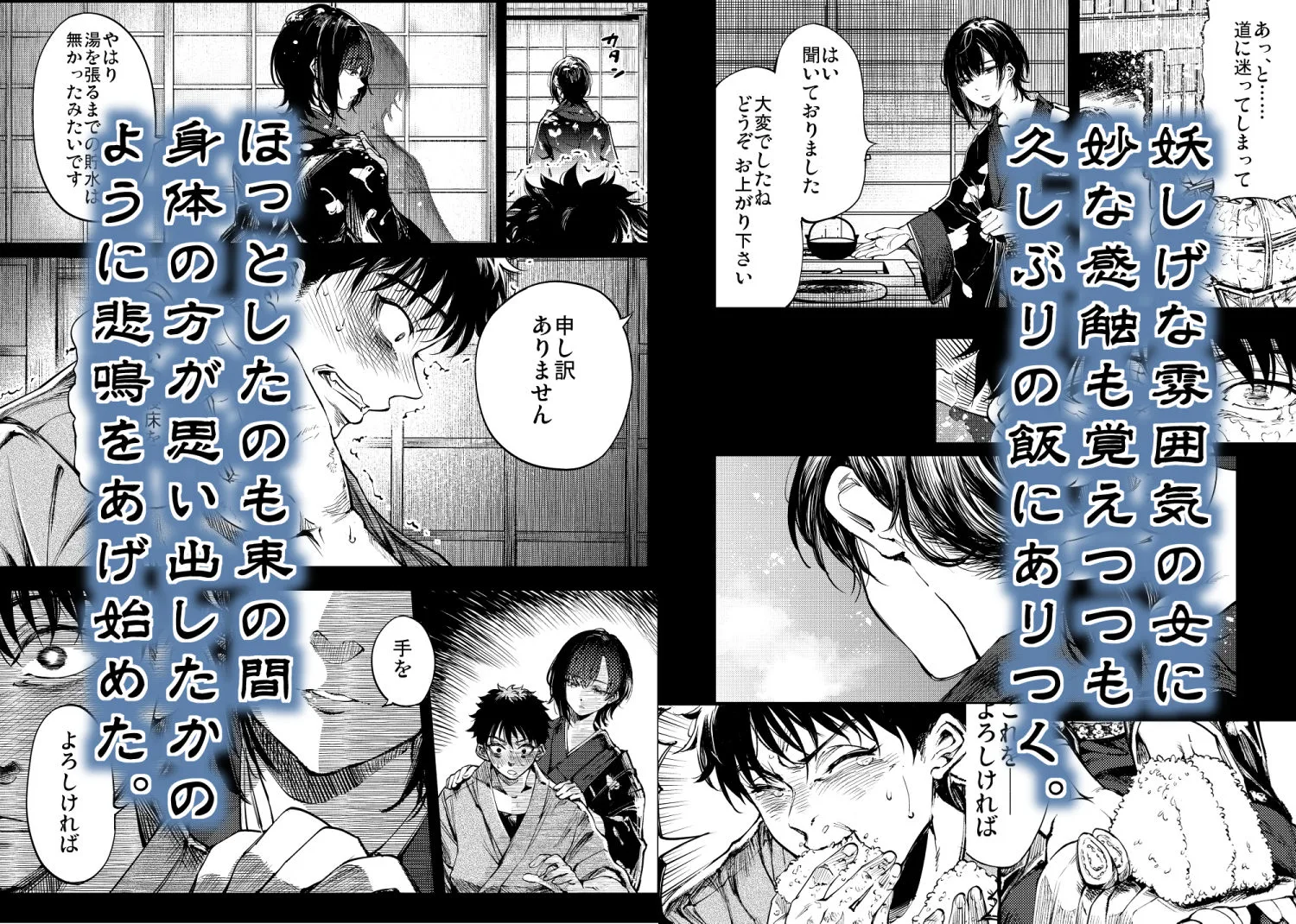 山の女 画像2