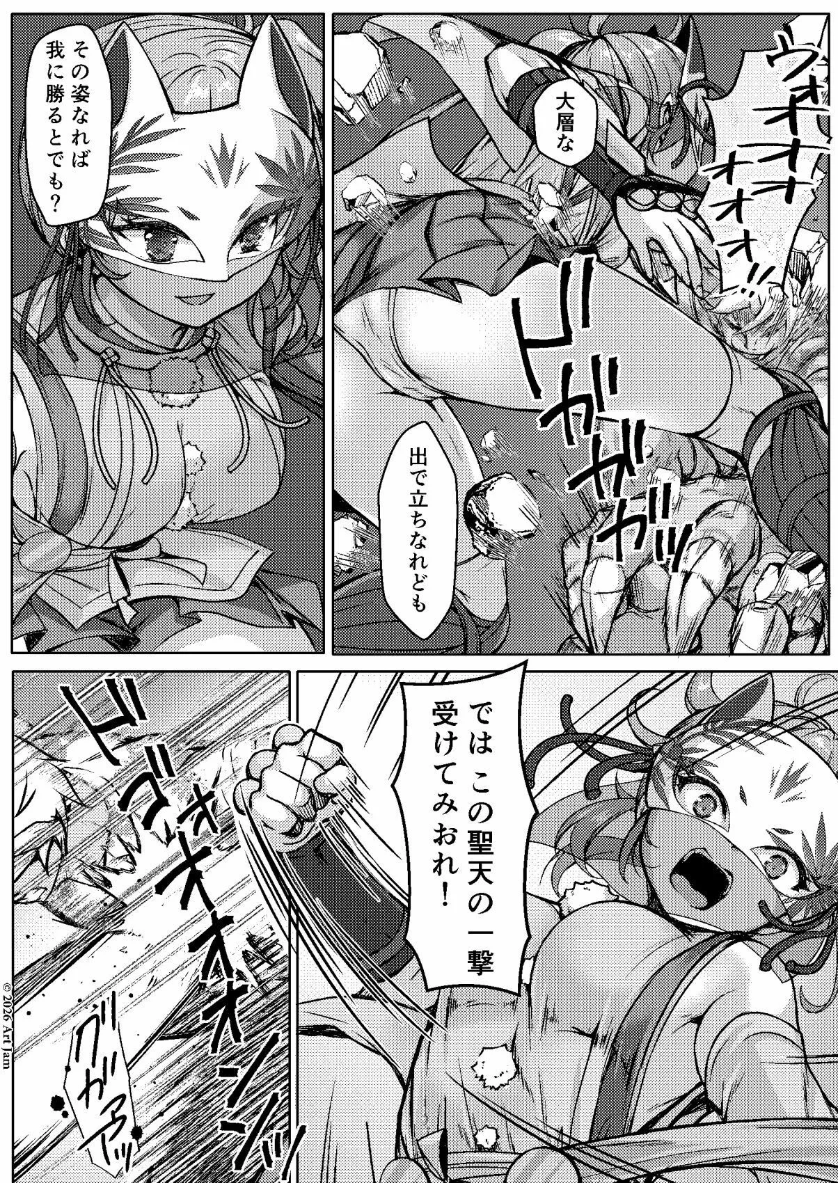 敗北の退魔巫女は淫ら汁を絞られる巻之二 槙 画像1