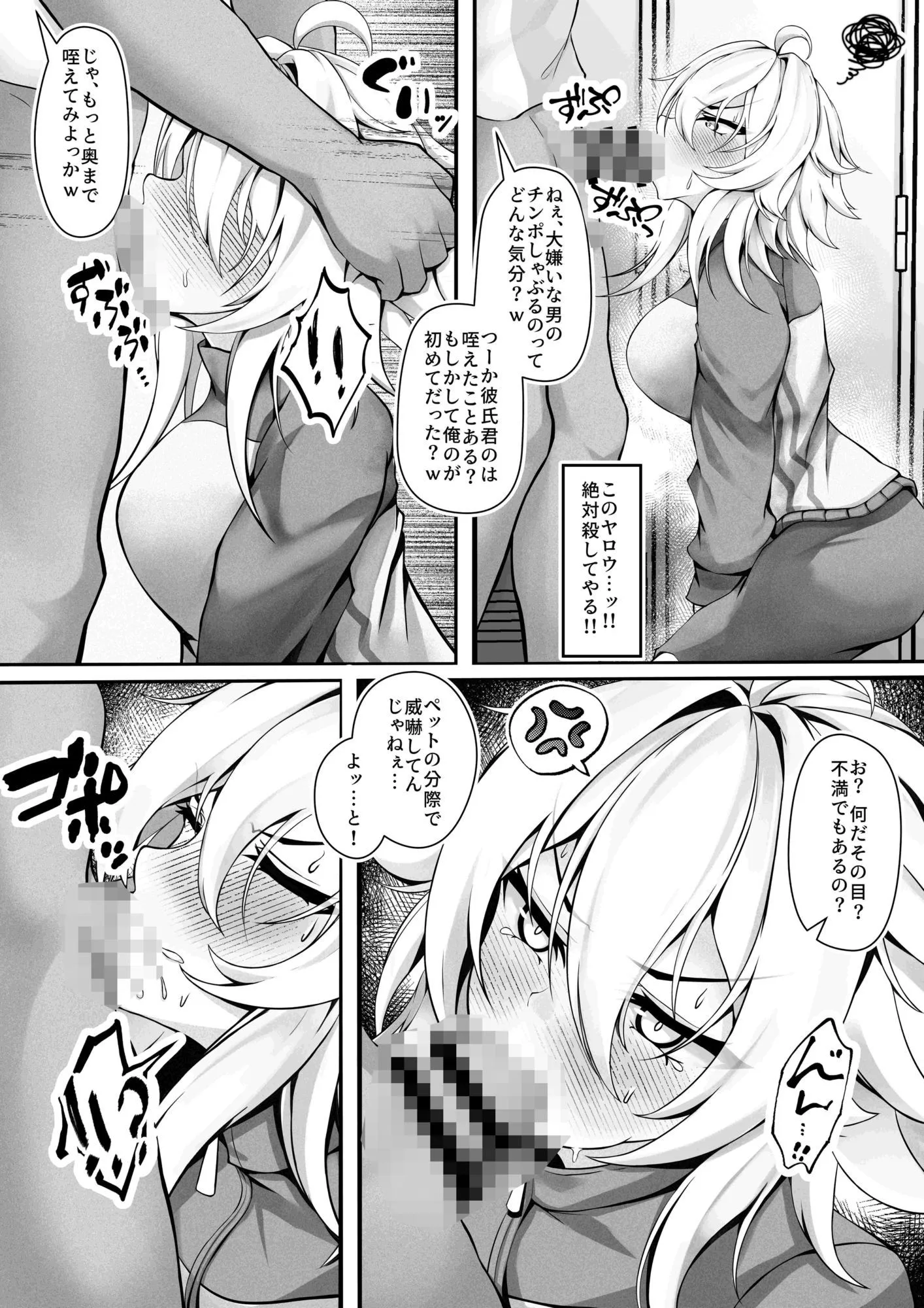 気の強い幼馴染がクズの先輩に屈服させられるまで  弐 画像8