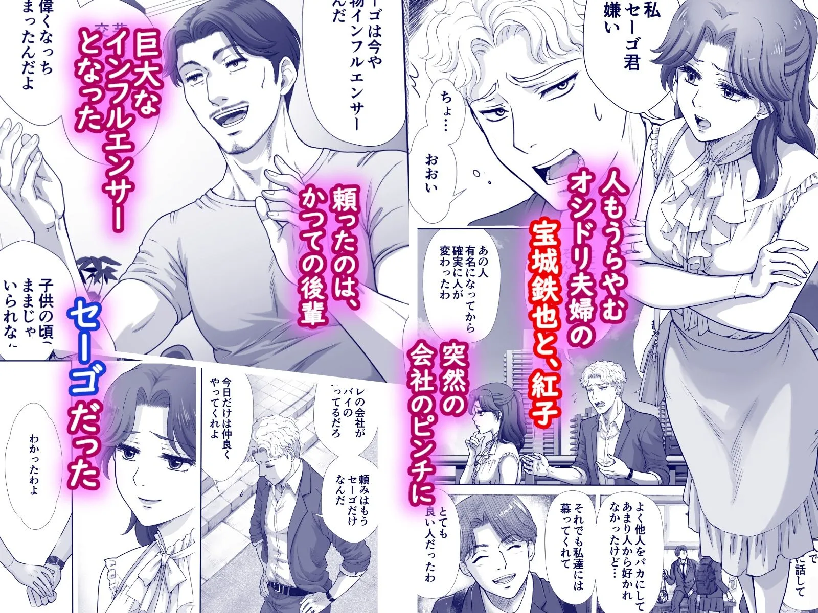 嫌いなアイツと夫婦交換 画像1