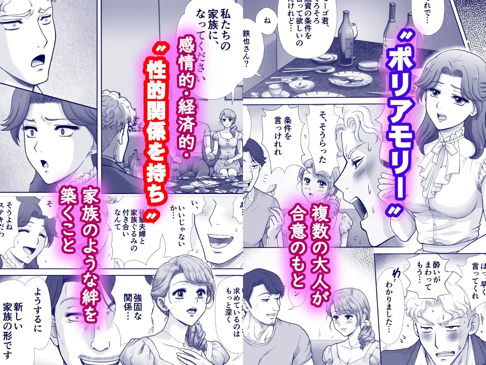嫌いなアイツと夫婦交換 画像3
