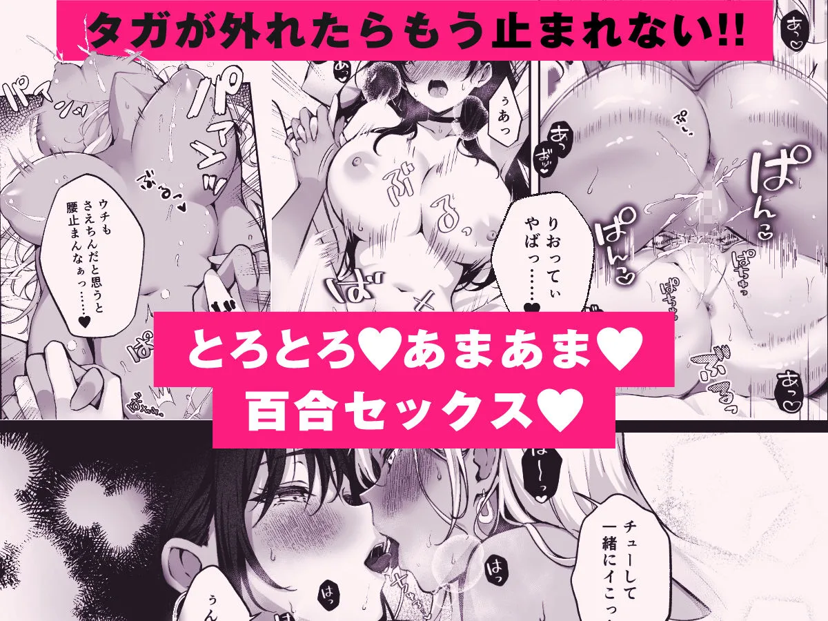 親友に母乳の悩みを相談したら、なぜか甘々にバチクソ犯●れてた話 画像10