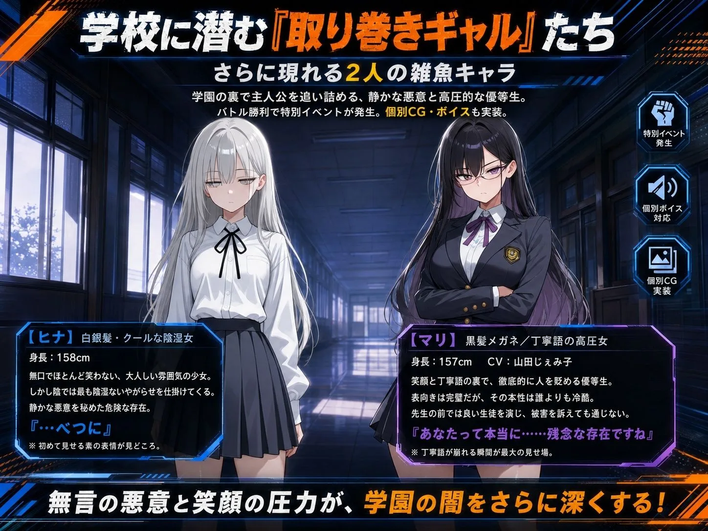底辺オタクの逆襲 画像6