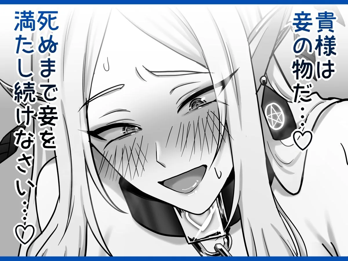 【絶対オス】完全征服（快楽依存）〜爆乳エルフ女王が堕ちるまで〜 画像1