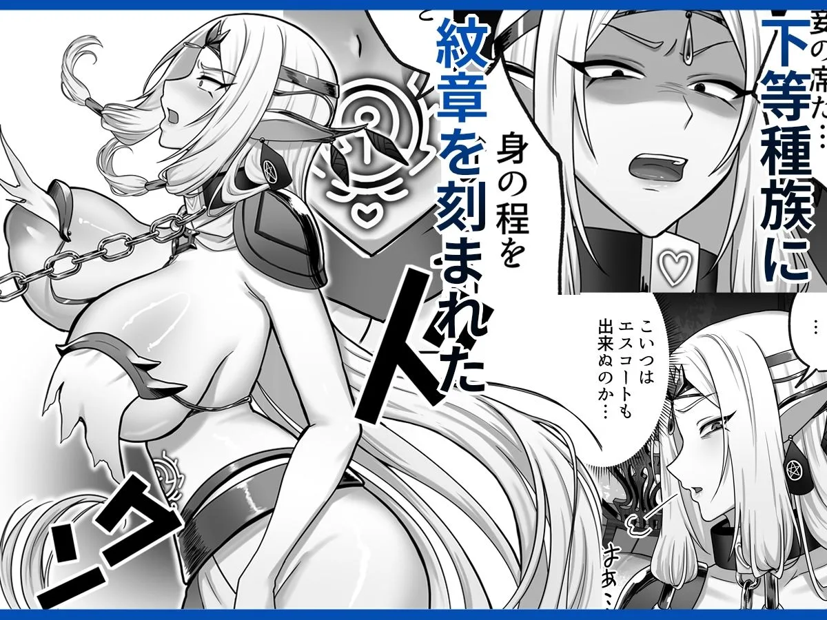 【絶対オス】完全征服（快楽依存）〜爆乳エルフ女王が堕ちるまで〜 画像2