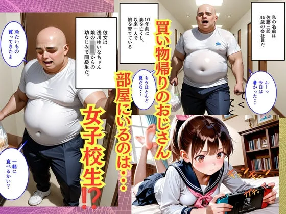 【500枚】妻を亡くして10年ご無沙汰だったおじさんが娘の同級生と子作りセックスしまくった話【女子校生】 画像2