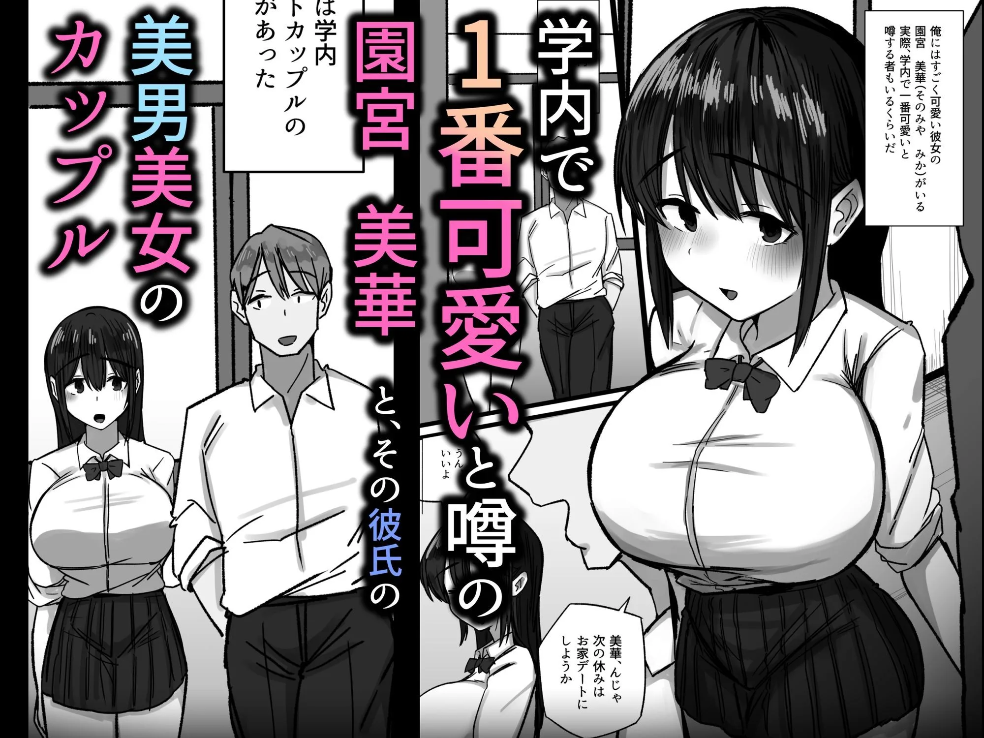 セックスを馬鹿にする先輩はベロチューが大好き 画像2