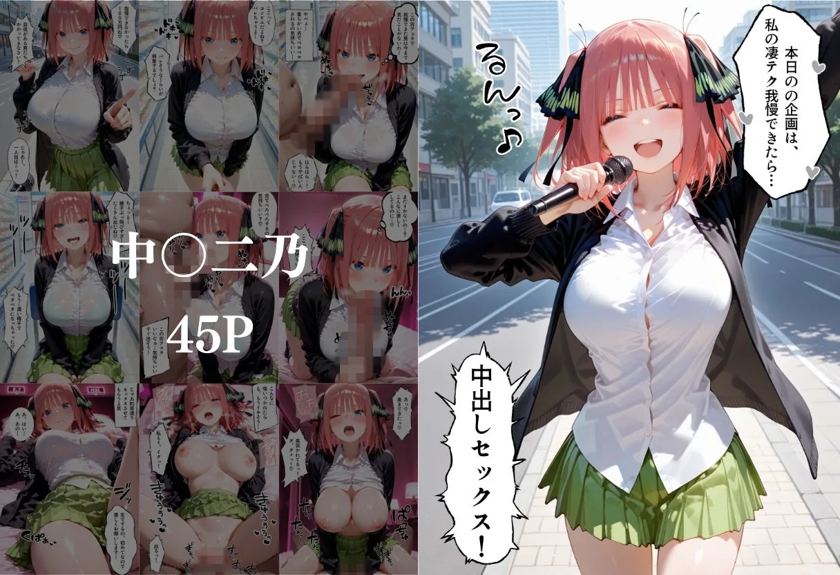 凄テク我慢できたら中出しSEX 2 画像2