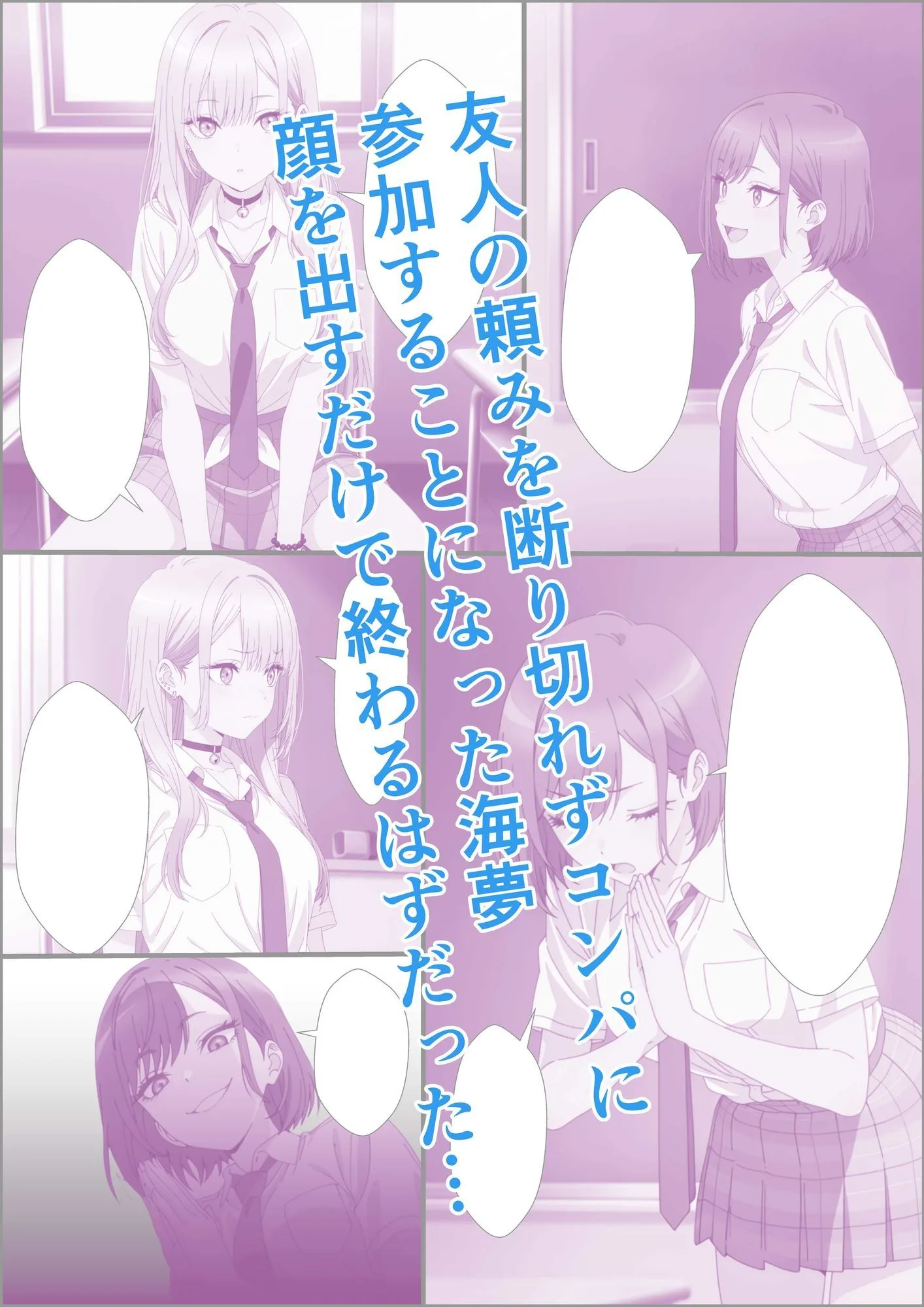 喜多川海〇が脅され妊娠するまで 画像1