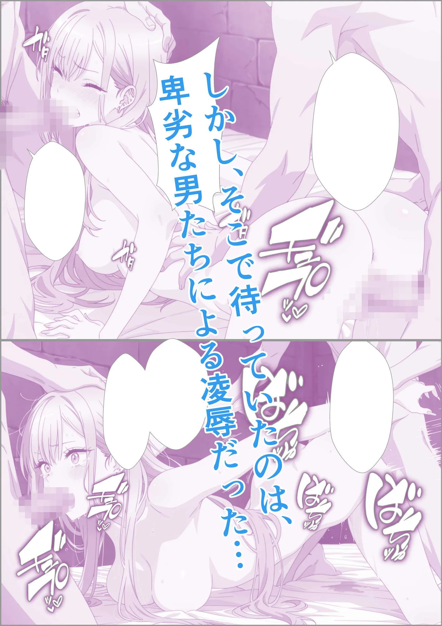 喜多川海〇が脅され妊娠するまで 画像2