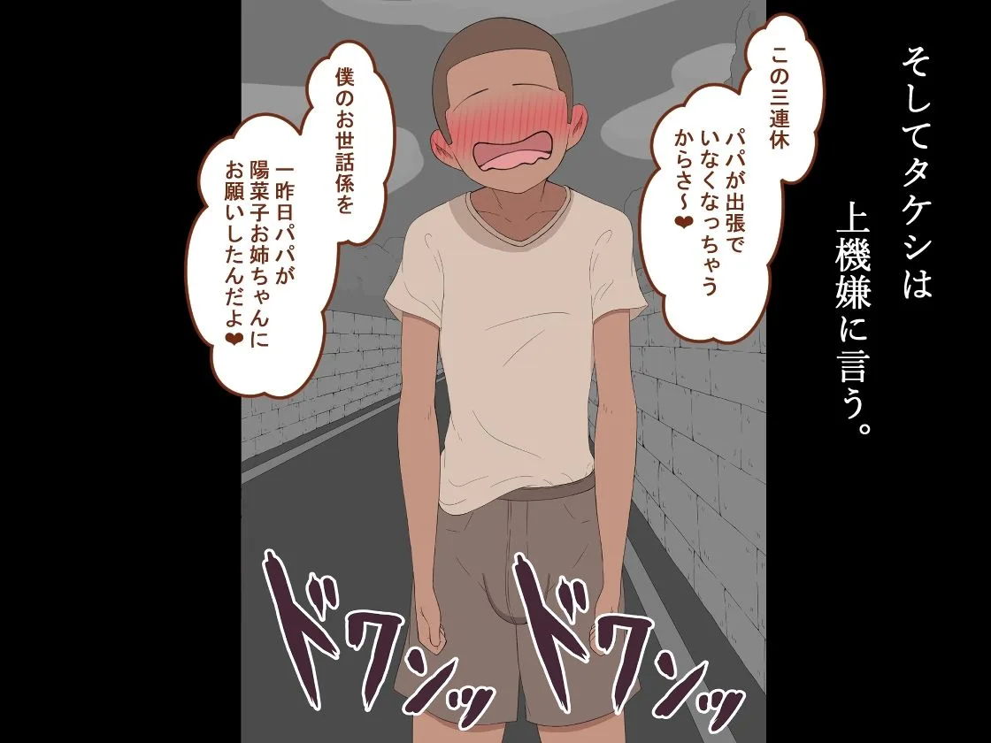 『彼女は狙われている』続 〜陽菜子の性処理報告4〜 画像5