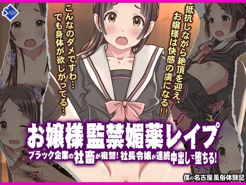 僕の【デリヘル】【裏風俗】体験記 ‐フルカラーマンガ4作品お買い得パック‐ 画像4