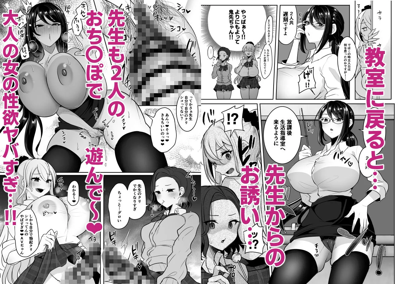 ふたなりギャルしか勝たん 画像5