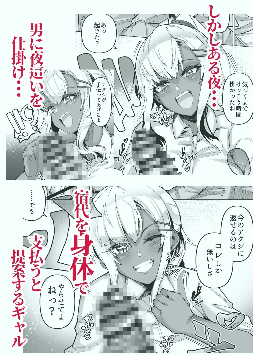 褐色金髪ギャルを玄関の前で拾いました 画像3