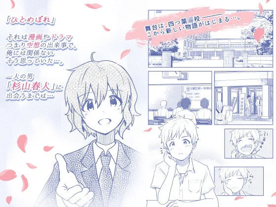 校内一の美少年と×××した話【総集編】 画像1
