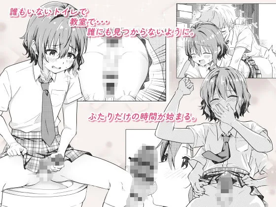 校内一の美少年と×××した話【総集編】 画像4