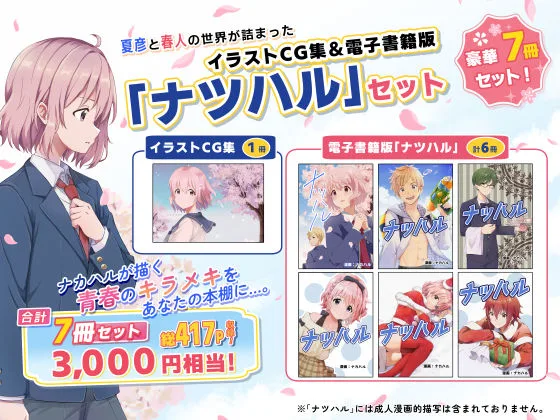 校内一の美少年と×××した話【総集編】 画像7