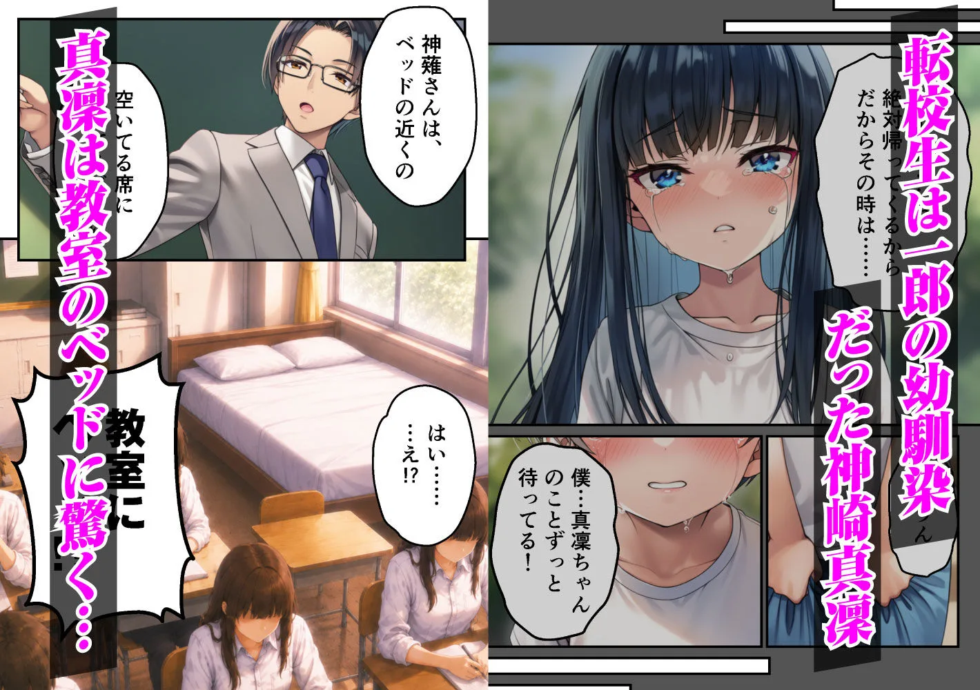 ずっと好きだった強気な俺の幼馴染が、セックス実習で目の前で堕とされた話〜性教育実技が義務化された世界〜 画像2