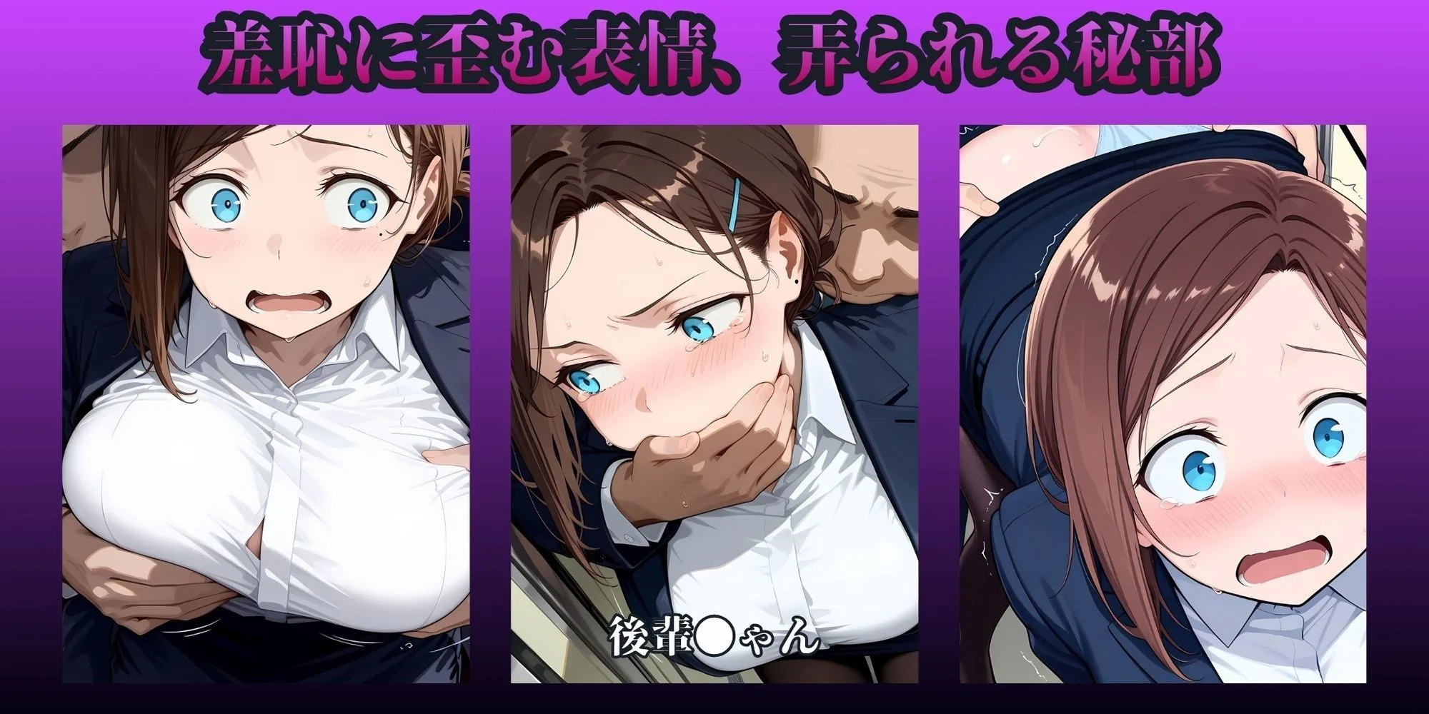 もっと痴●で無理やりっくす！side:月曜日のた●わ 画像2