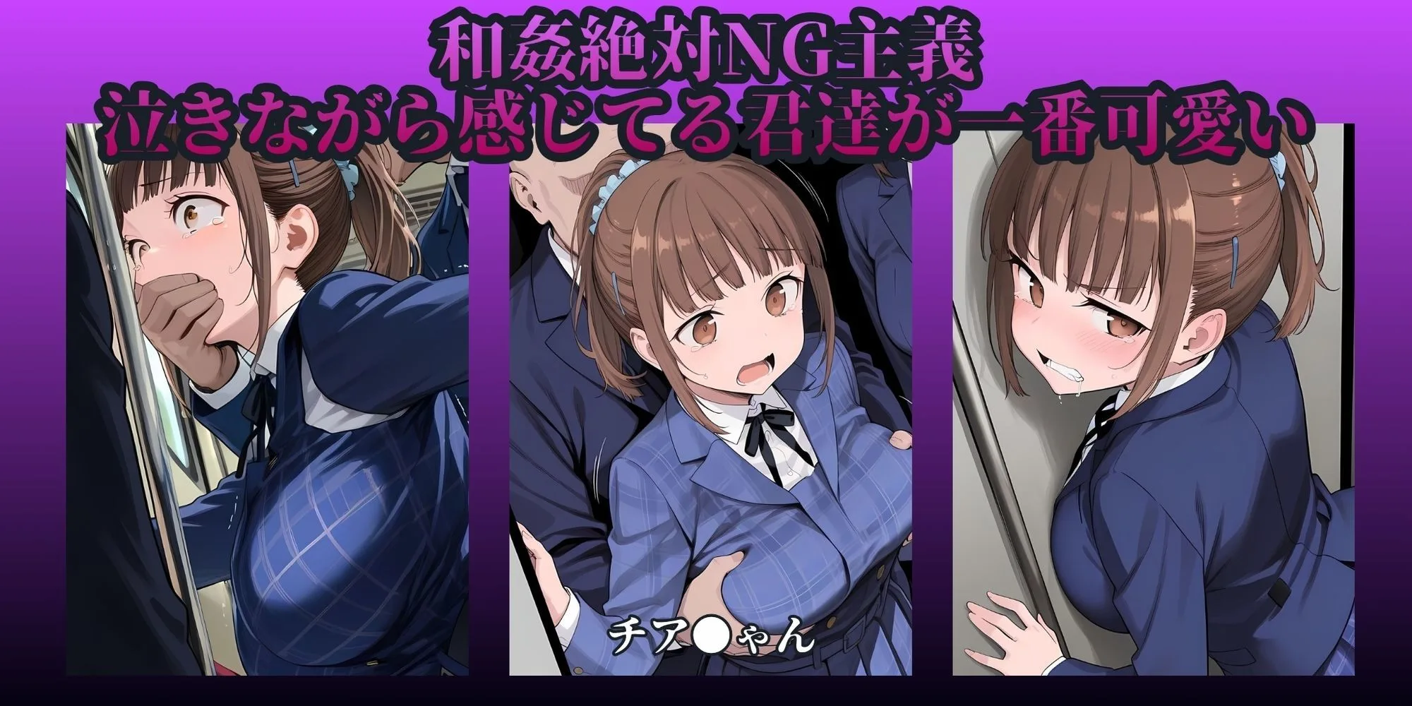 もっと痴●で無理やりっくす！side:月曜日のた●わ 画像4