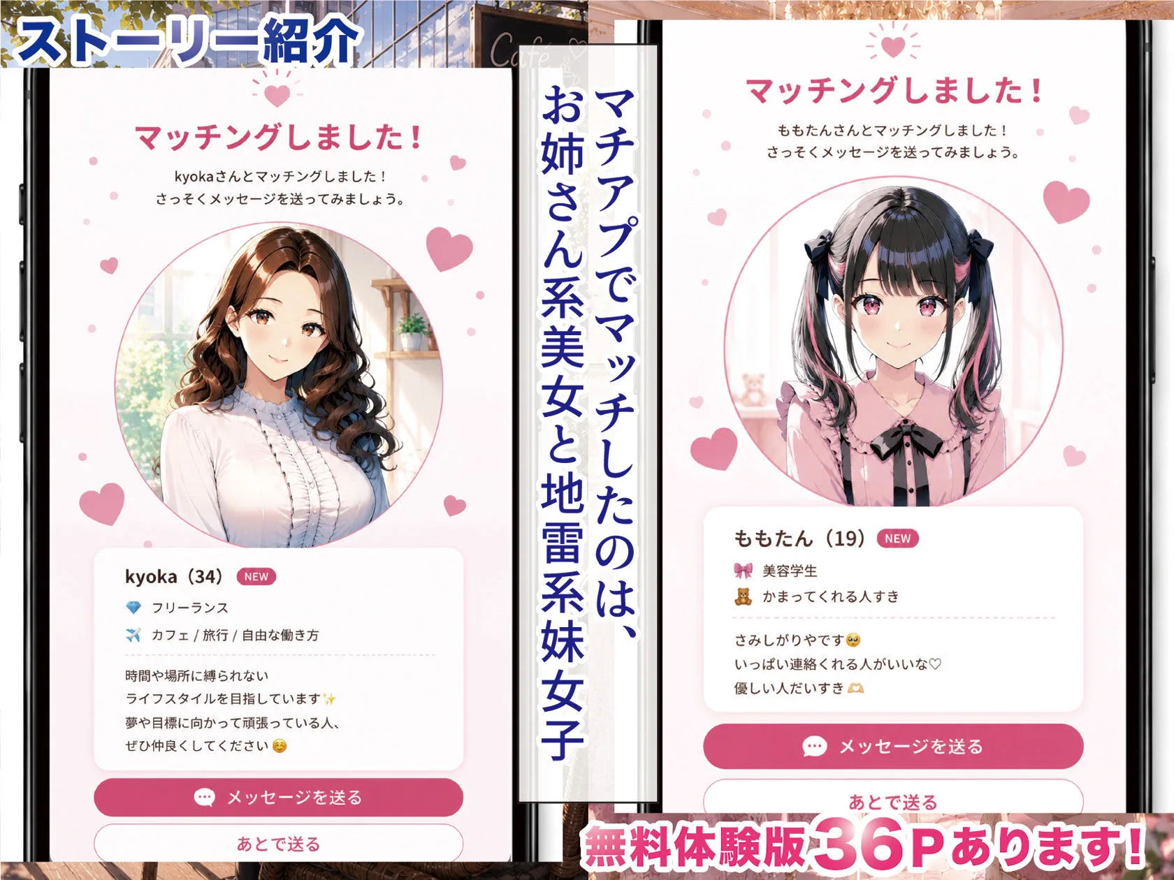物を捨てたらマチアプ無双した件vol.1 〜ミニマリストの部屋には何もない。女の子と二人きりになったら、もうやることはひとつだよね？〜 画像4