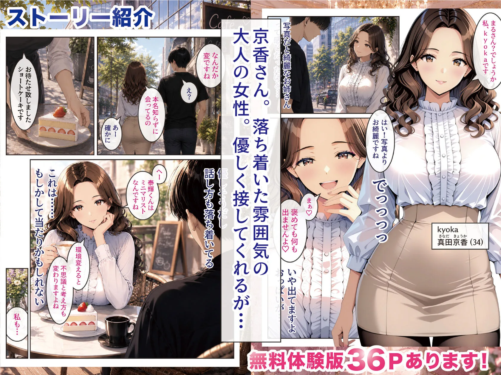 物を捨てたらマチアプ無双した件vol.1 〜ミニマリストの部屋には何もない。女の子と二人きりになったら、もうやることはひとつだよね？〜 画像5