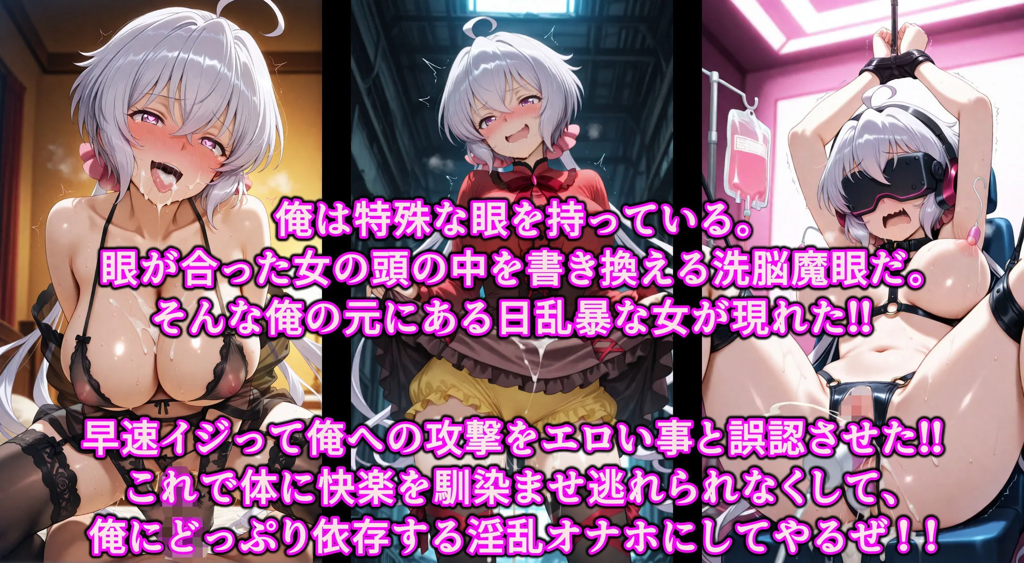 認識イジってドスケベバトル！！洗脳魔眼でいいなり勝ち気なエロ乳娘♪全穴絶頂調教で俺にゾッコン淫乱オナホ 画像1