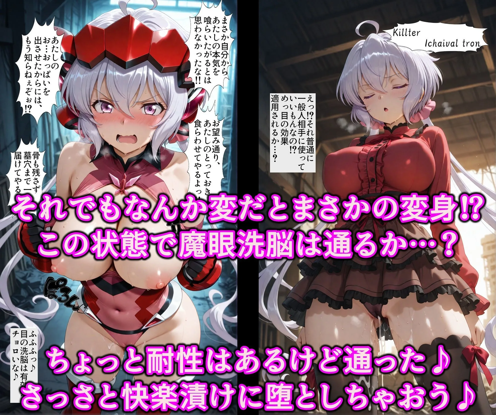 認識イジってドスケベバトル！！洗脳魔眼でいいなり勝ち気なエロ乳娘♪全穴絶頂調教で俺にゾッコン淫乱オナホ 画像4