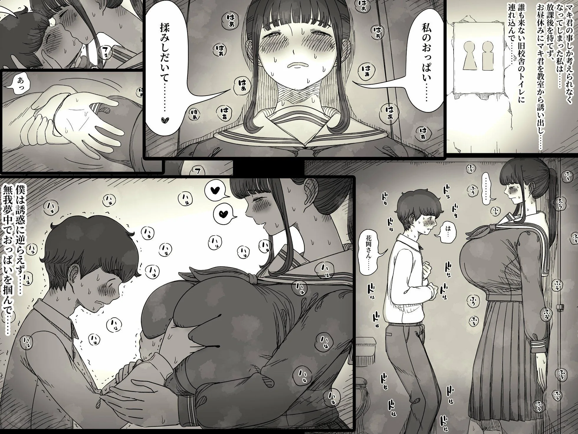 長身女子に食べられる2 画像5