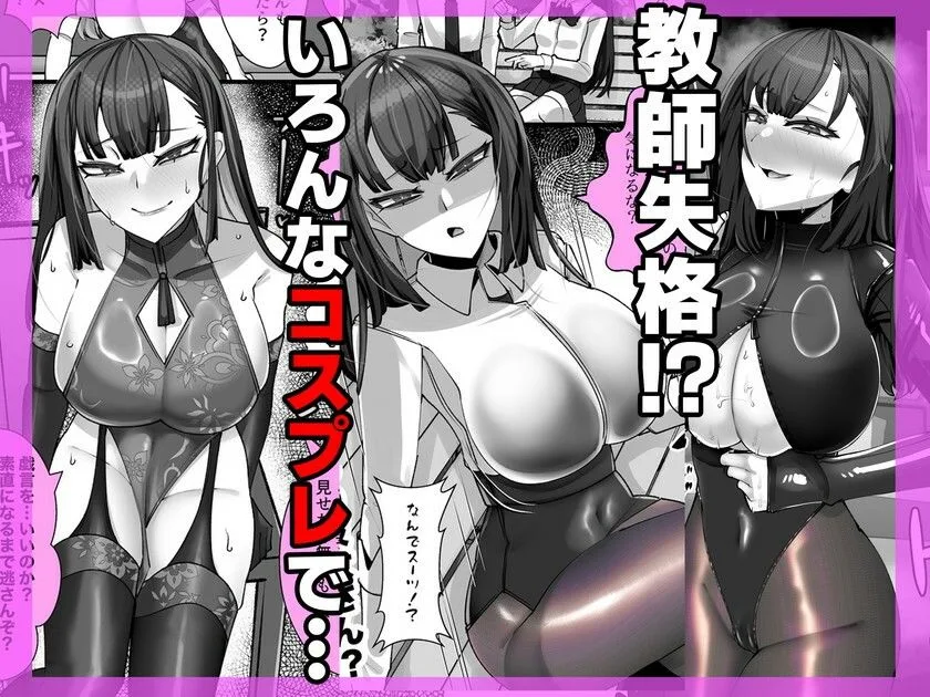 アラサー水泳部顧問ひらり先生 画像3